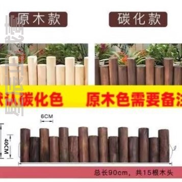 篱笆护栏小防腐木木头栅栏装饰室外花坛户外木桩阳台花园围栏室内