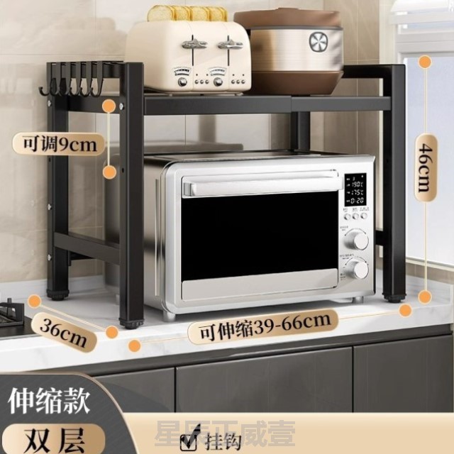 架子置物架台面架可伸缩厨房电饭煲微波炉收纳炸锅多功能烤箱空气