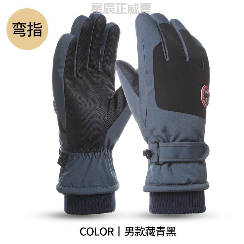 骑行手套加绒冬季男防电瓶车防滑滑雪触屏防水保暖女风寒加厚