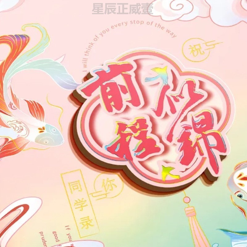 送礼抽象励志小众精美国风ins复古简约精选风照片风同学录个性书