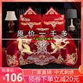 婚庆四件套刺绣新婚床品多件套结婚喜庆套件龙凤绣花床上用品婚礼