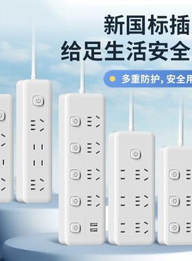 正品半米多功能插座家用插排插线板带线多孔拖线接线板USB纯铜芯