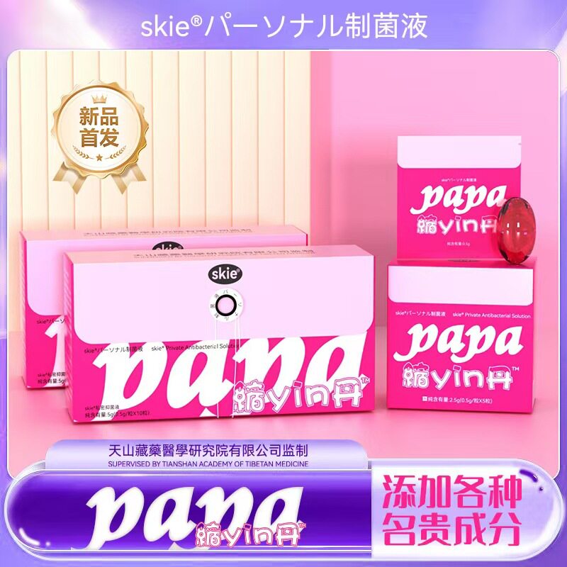 papa魔法小红豆小金豆私处护私处保养