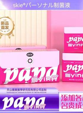 papa魔法小红豆小金豆私处护理缩丹丹私密正品现货阴丹
