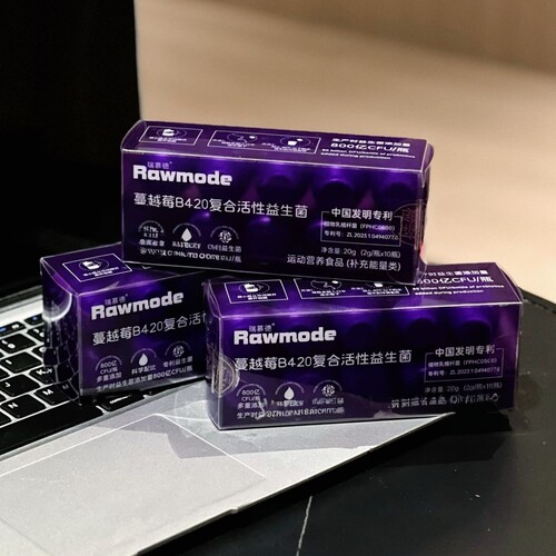 RAWMODE蔓越莓B420复合活性益生菌小紫瓶b420益生菌冻干粉