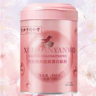 北京同仁堂雪莲燕窝胶原蛋白肽粉烟酰胺大豆蛋白180克女性早餐粉,保健食品/膳食营养补充食品,乳清蛋白,淘宝优惠券,粉丝福利购,淘宝优惠卷