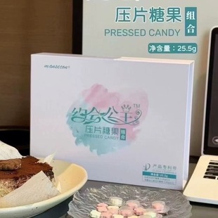 官方正品 约会公主压片糖果组合装 压片糖果微商网红微商同款