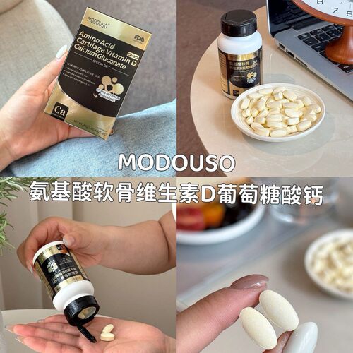 MODOUSO氨基酸软骨维生素D葡萄糖酸钙压片糖果