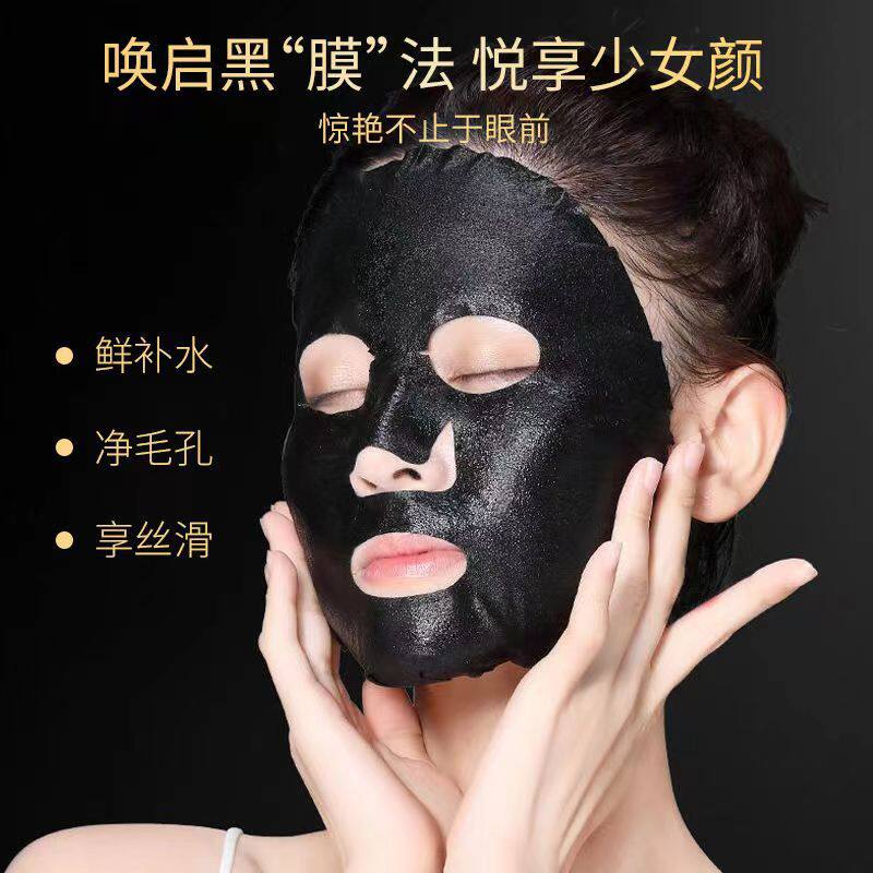 石墨烯面膜补水保湿滋润吸黑排污肌肤嫩白修护熬夜品女美容院专用