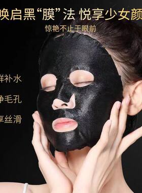 石墨烯面膜补水保湿滋润吸黑排污肌肤嫩白修护熬夜品女美容院专用
