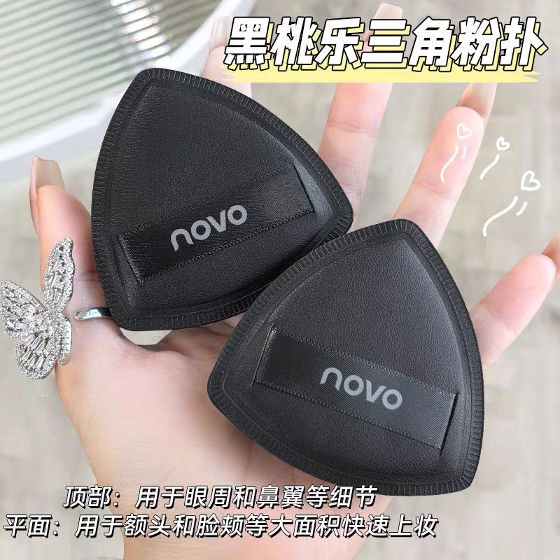 novo黑凤梨粉扑气垫超软干湿两用不吃粉底液专用化妆棉花糖美妆蛋