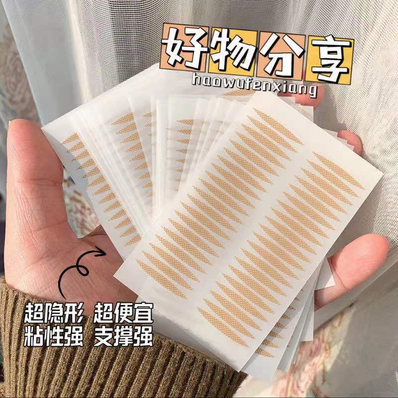 橄榄双眼皮贴隐形自然美目网纱纤维条定型霜蕾丝无痕神器男女专用