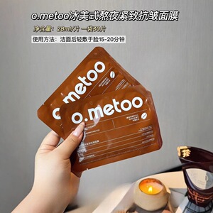 冰美式熬夜紧致抗皱面膜保湿紧致提拉抗皱面膜熬夜滋润神器正品