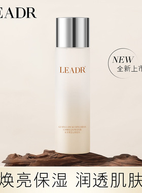 女神之美光甘草定山茶花水减少黑色素保湿补水提亮肌肤爽肤水