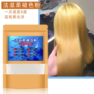 理发店用毛白剂褪色漂粉改黄褪色膏漂白剂头发染发剂漂发退浅粉