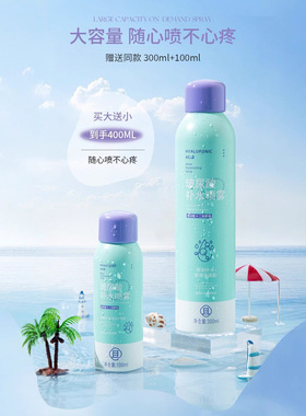 【新品】且润QR005玻尿酸二裂酵母补水喷雾300ml+100ml大容量清爽