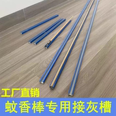 畜牧蚊香棒专用底座蚊香接灰槽长蚊香槽子金属支架蚊香托蚊香架