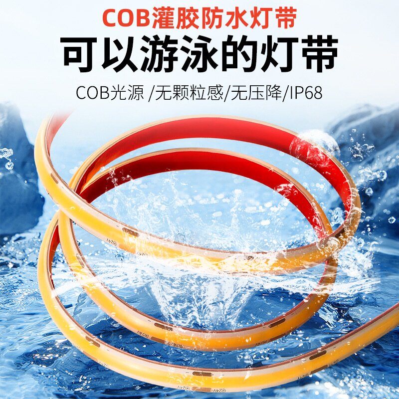 安全低压高亮无频闪泳池cob灯带