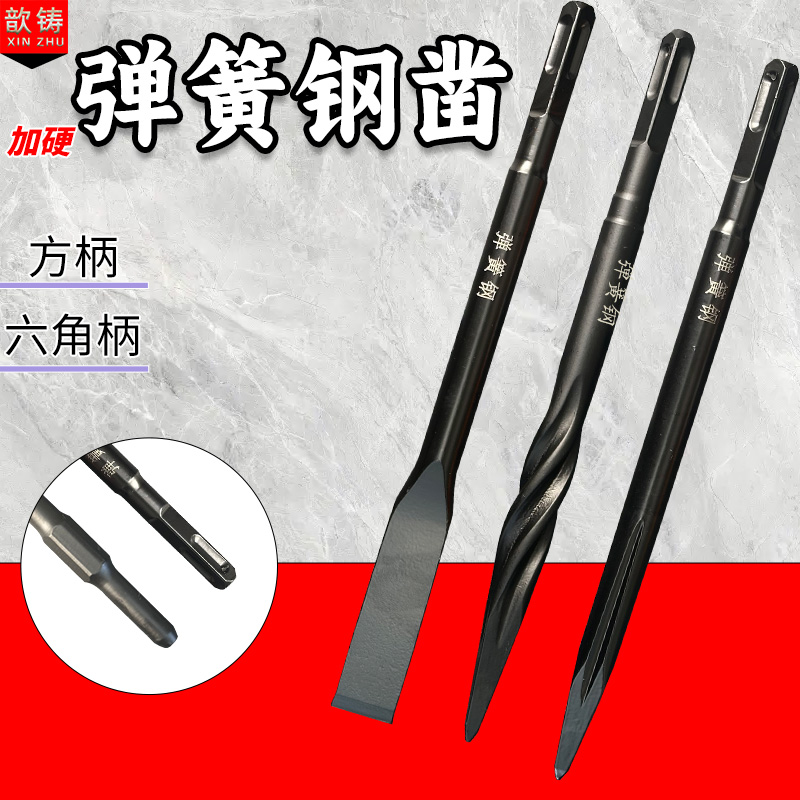 歆铸电锤钻头凿子坚固耐用