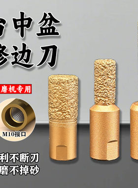 台中盆修边刀铣刀角磨机打磨钻头