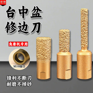 台中盆修边刀铣刀角磨机打磨钻头开槽神器开孔专用工具石英石瓷砖