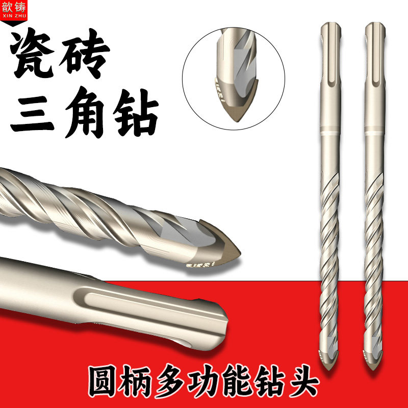 歆铸瓷砖混凝土电锤瓷砖钻头图片