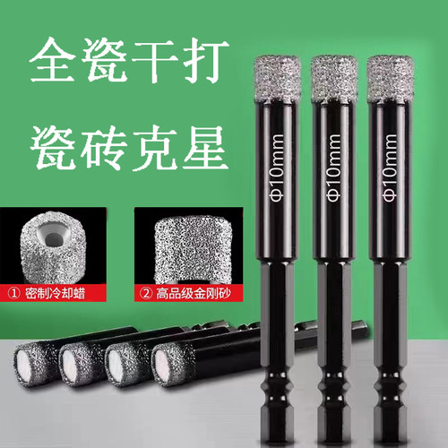 瓷砖开孔器干打钎焊开孔器