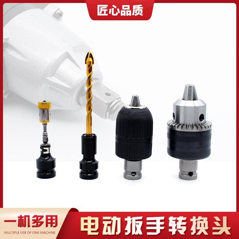 风炮转换头1/2电动扳手转1/4内六角批头风批套筒伸缩弹套转换接头