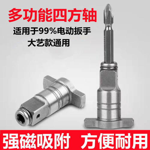 歆铸电动扳手大艺两用四方轴大艺