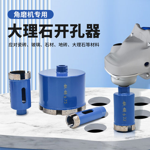 歆铸烧结大理石花岗岩开孔器