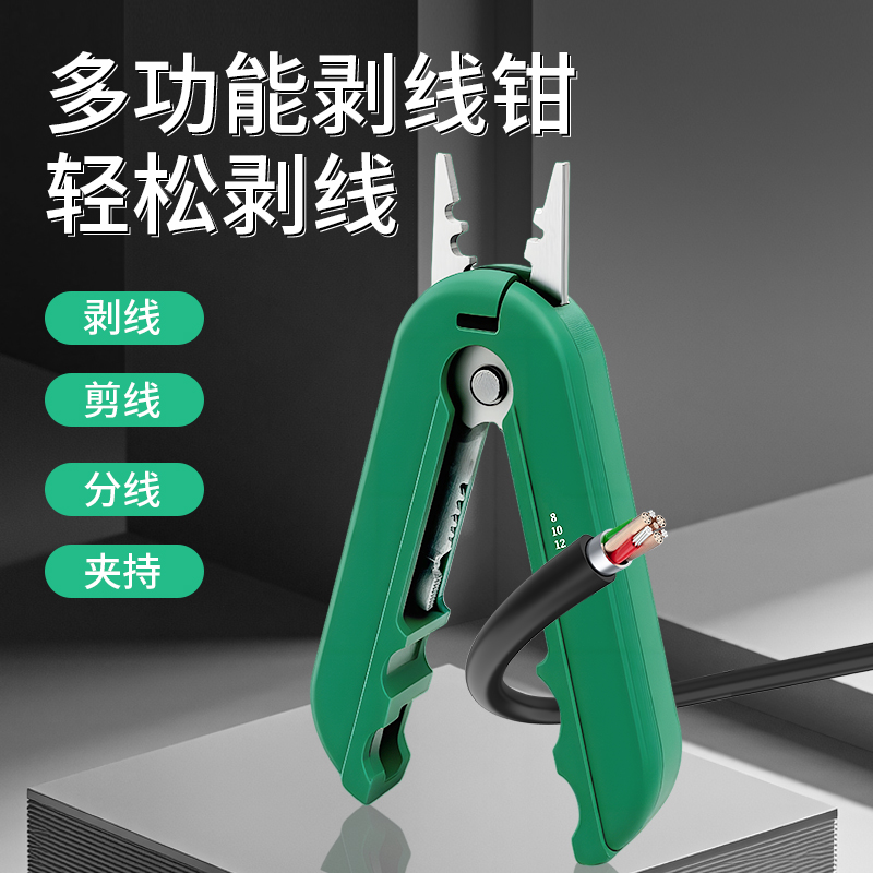 掌上剥线钳电工专用多功能