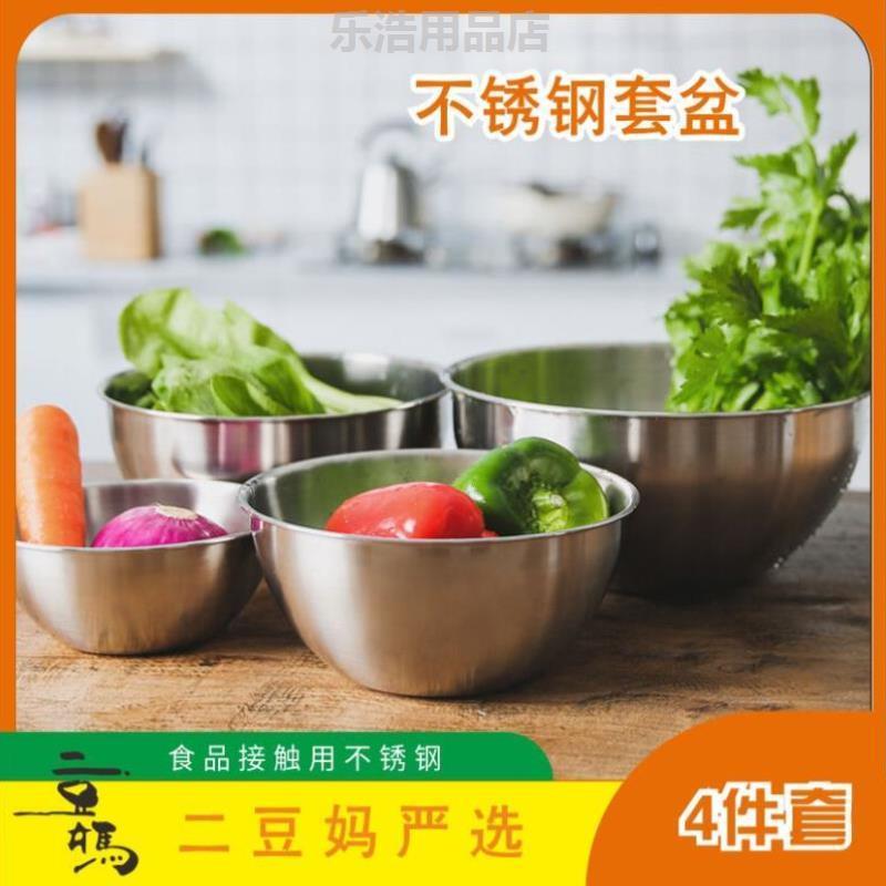 二豆妈304不锈钢套盆套装家用和面烘焙洗菜水果沙拉盆沥水篮不锈