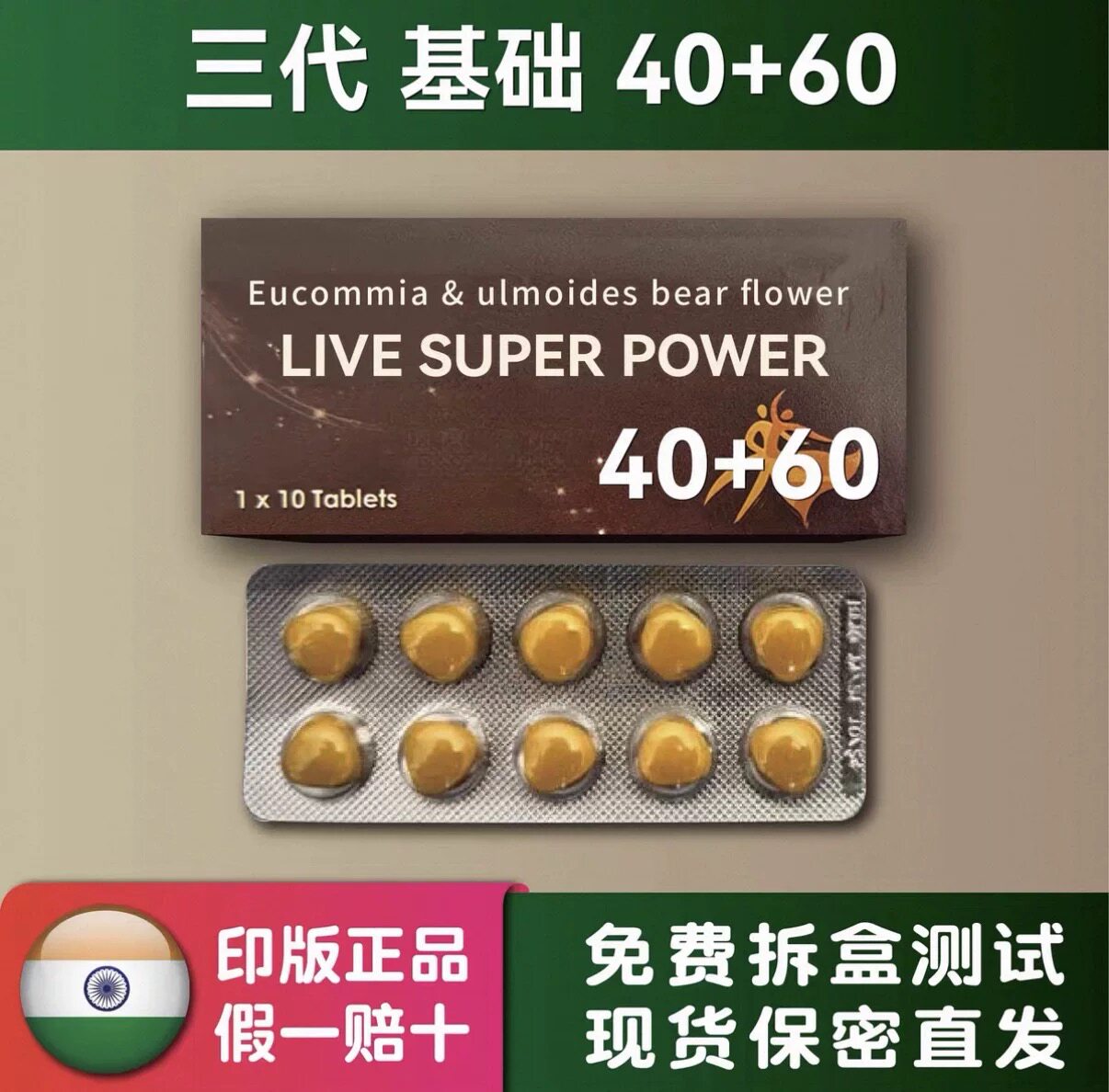 印版原装正品海外进口代购黄金二合一三角片