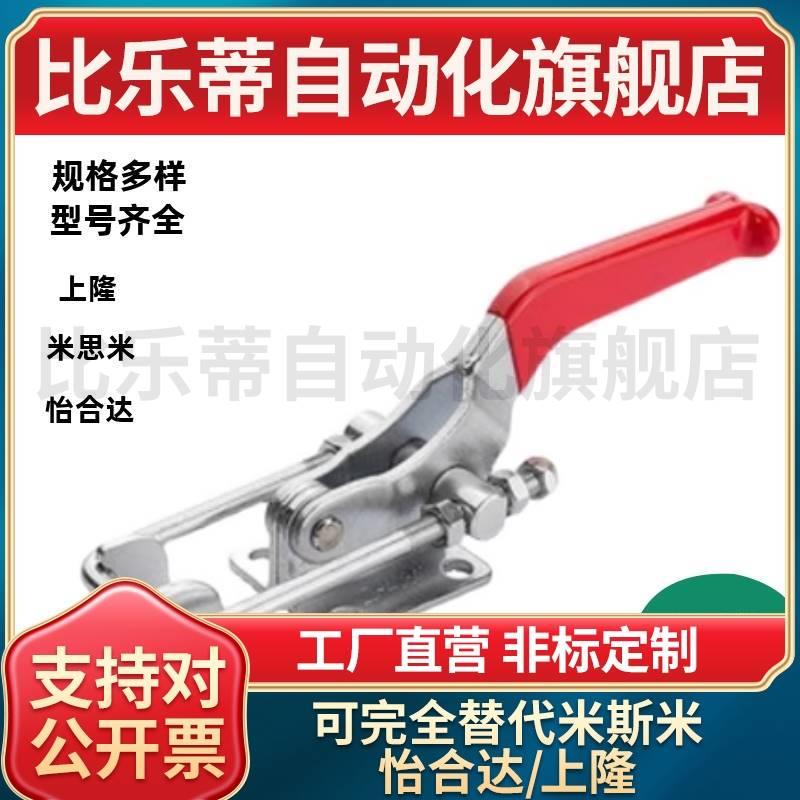 替代怡合达肘夹WDC40341/40323/431-SS 不锈钢门闩式快速夹钳夹具