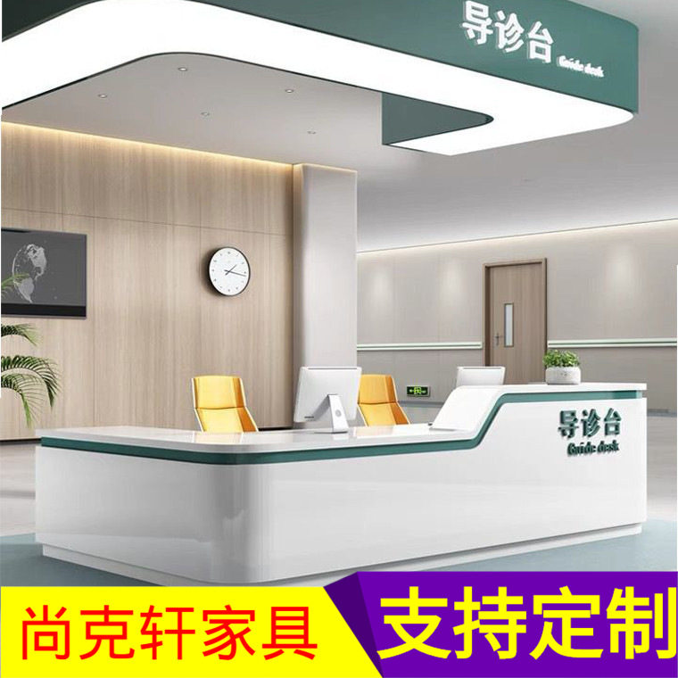 医院护士站工作台导医台导诊台门诊预检分诊台口腔牙科卫生院前台