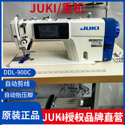 日本JUKI/重机DDL900C高速全自动双步进电脑平车平缝机工业缝纫机
