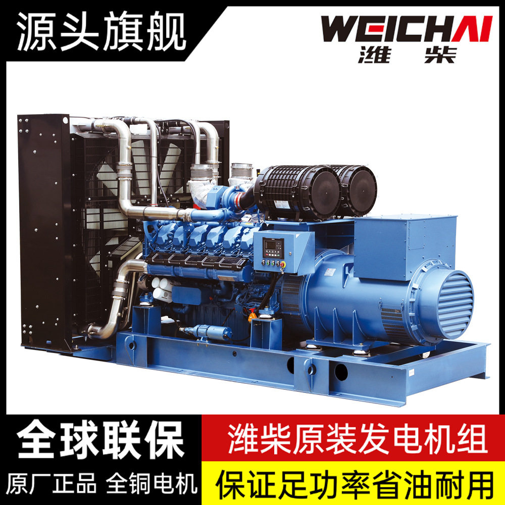 潍柴大型柴油发电机700/800/1000/1200KW大功率柴油发电机组矿山