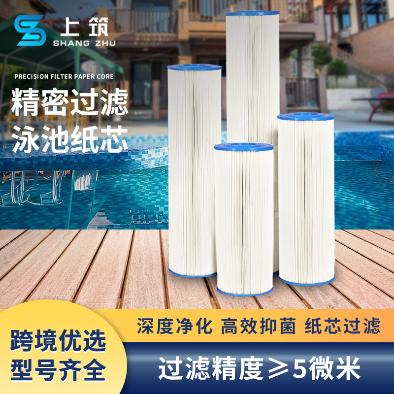 跨境spa按摩冲浪浴缸过滤纸芯纺织机械配件