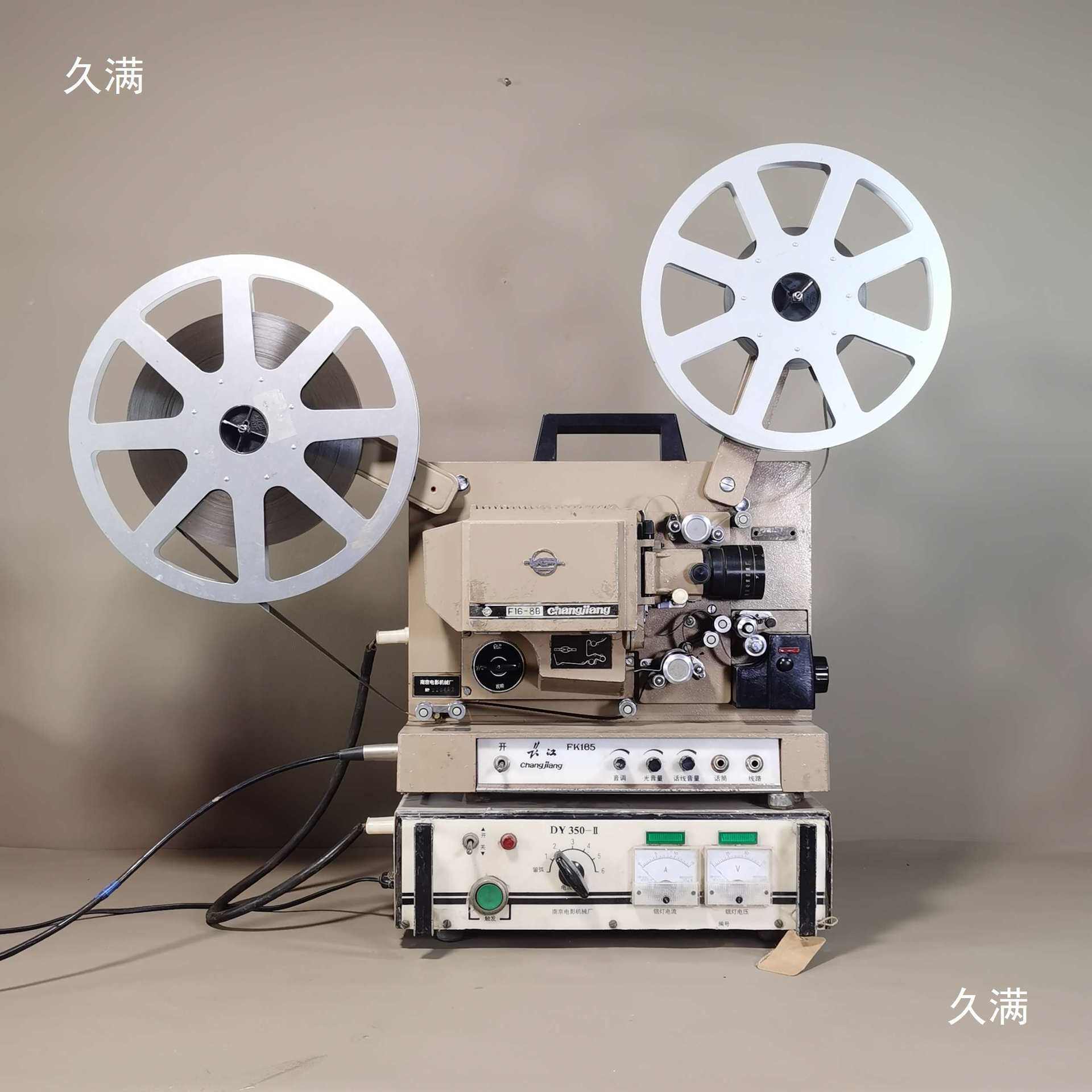 怀旧国产老物件长江F16-8B 350瓦氙灯机16毫米胶片电影放映机收藏