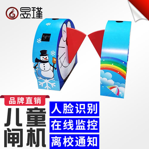 剑羽幼儿园闸机防夹摆闸游乐场乐园闸机卡通儿童人脸摆闸接送系统