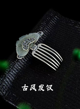 古风镂空发梳唐风掩鬓发簪子