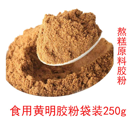 食用黄明胶粉袋装250g熬制阿胶固元糕原料胶粉即食厂家直发包邮