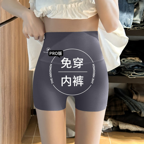 安全裤免穿内裤收腹提臀打底短裤