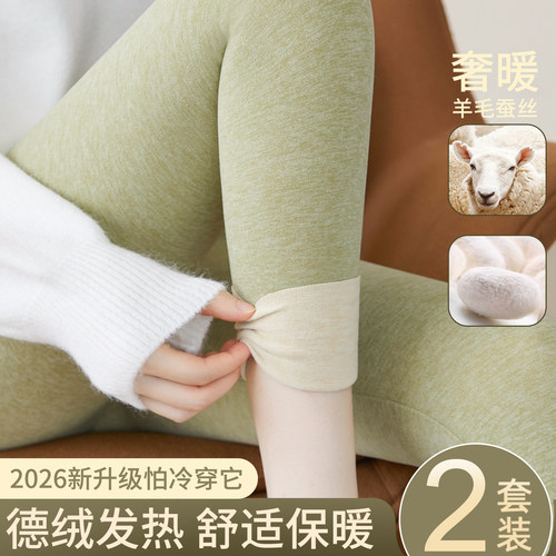 德绒羊毛发热紧身保暖打底秋裤冬