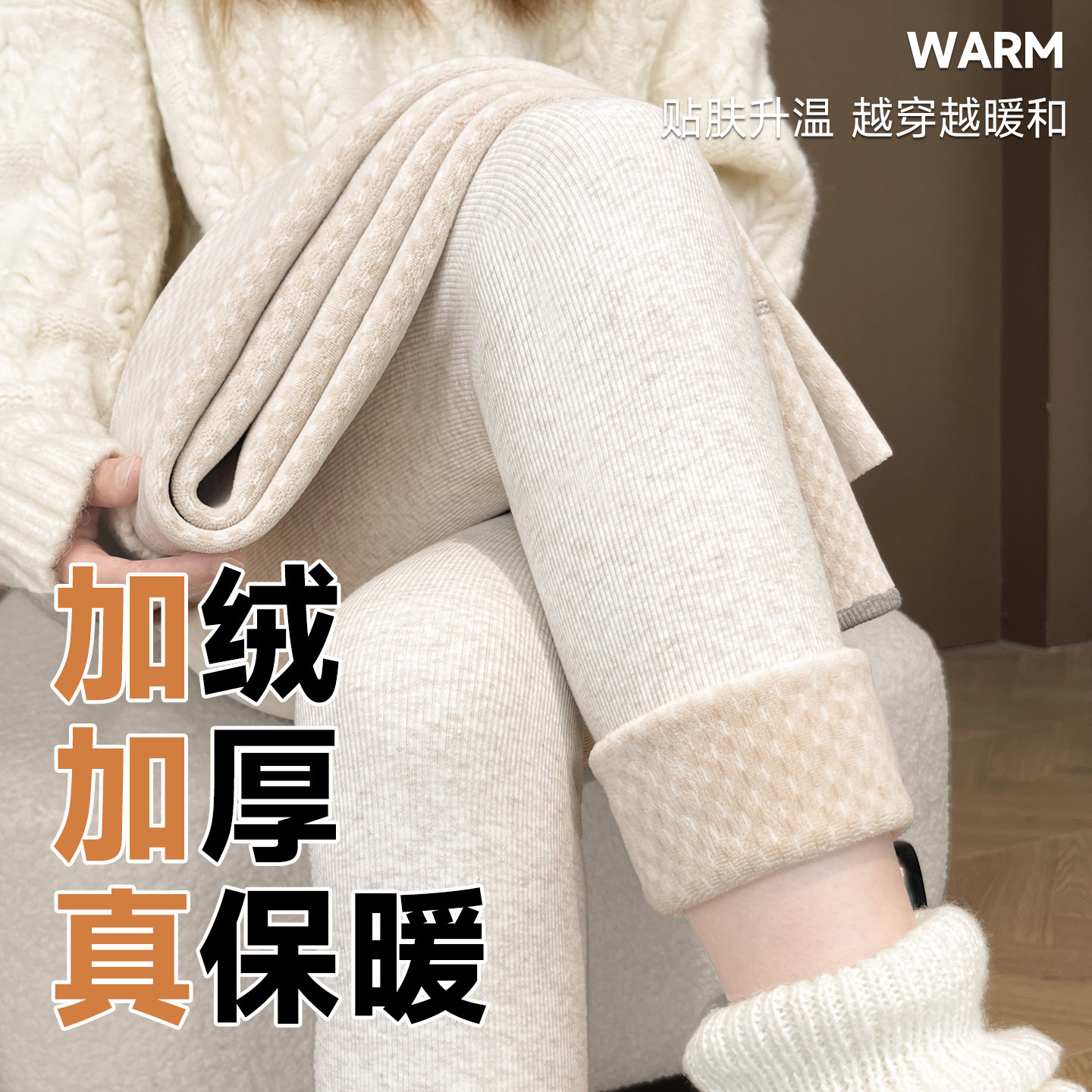 加绒加厚打底裤2025秋冬新款女外穿修身显瘦无痕大码保暖棉毛线裤