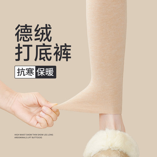 德绒羊毛蚕丝女士秋裤保暖打底冬