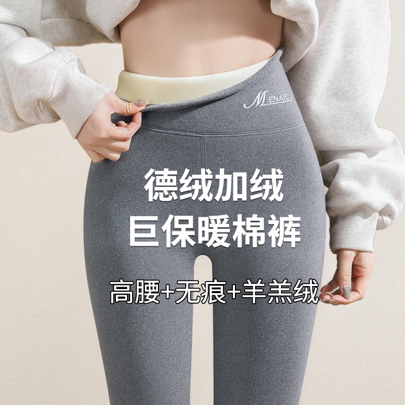加绒德绒秋裤发热无痕打底保暖裤
