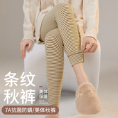 2025新款 冬季 女内穿大码 加厚保暖毛线衬裤 弹力时尚 7A抗菌条纹秋裤
