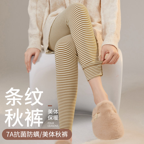 条纹抗菌德绒秋裤时尚保暖打底女