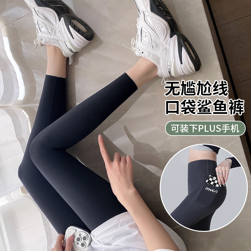 2025新款冰丝口袋瑜伽高腰打底裤